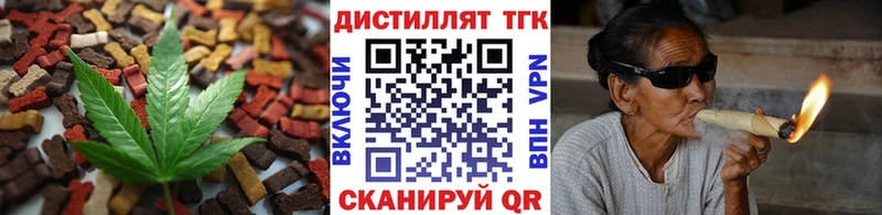 Печенье с ТГК марихуана  Валдай 