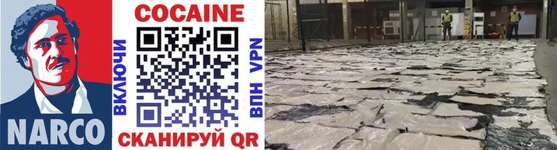 Cocaine 98% Валдай