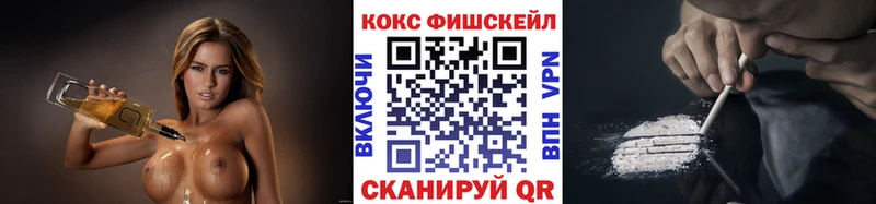 Кокаин FishScale  Валдай 