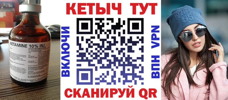 КЕТАМИН VHQ  Валдай 
