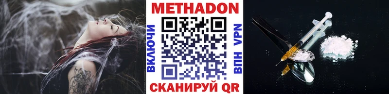 нарко площадка состав  Валдай  МЕТАДОН methadone 