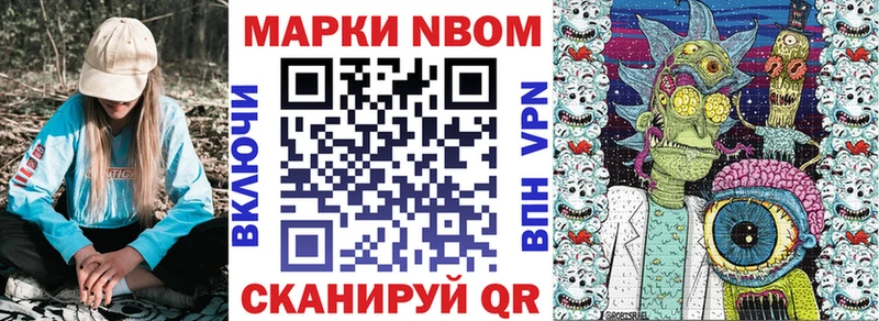 где купить наркотик  Валдай  Марки NBOMe 1500мкг 